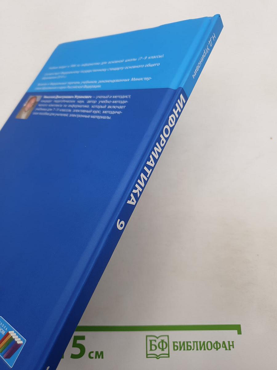 Информатика
