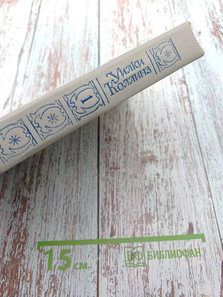 Собрание сочинений в пяти томах. Том 1