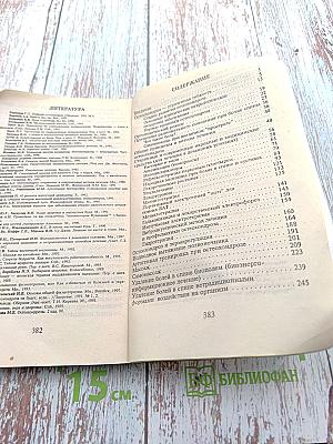 Здоровая спина, или Как избавиться от остеохондроза