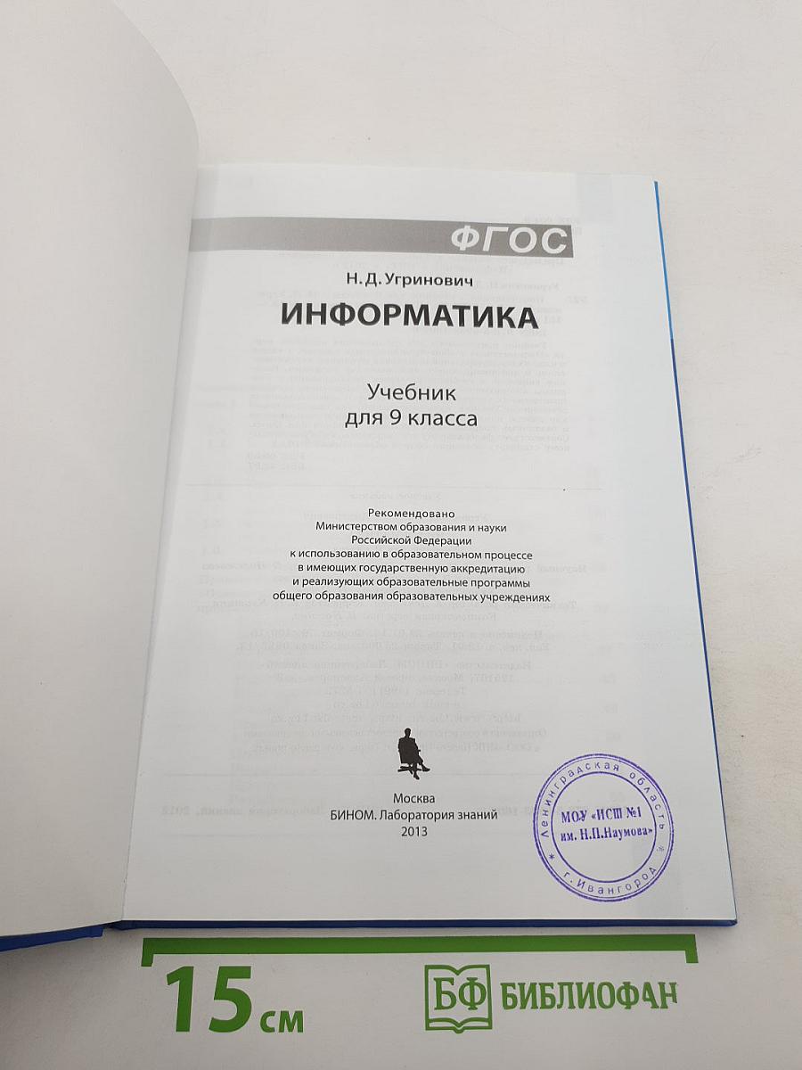 Информатика