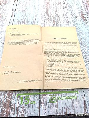 Чакра Кентавра. Повесть, рассказы