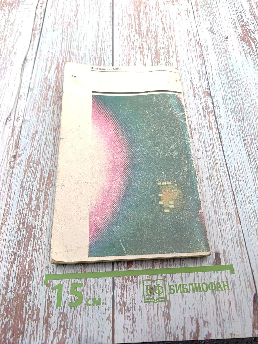 Чакра Кентавра. Повесть, рассказы