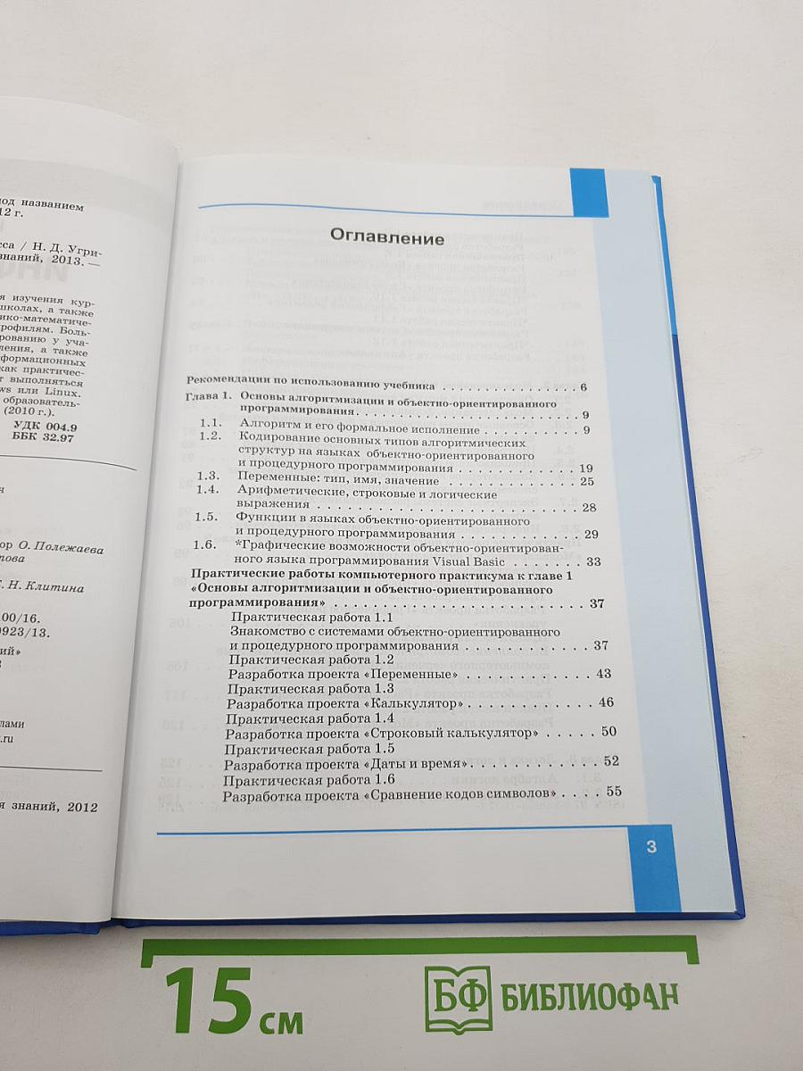 Информатика