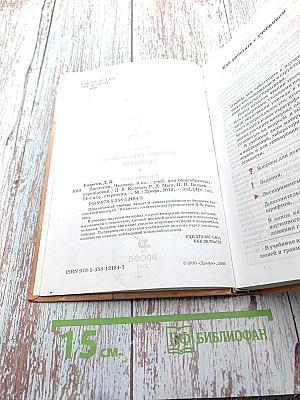 Биология. Человек. 8 класс