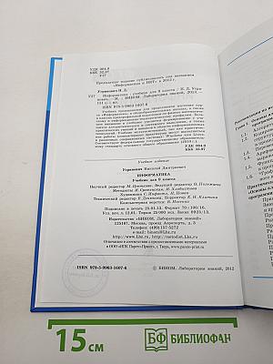 Информатика