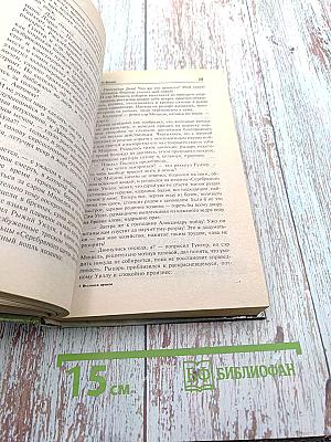 Вестники времен