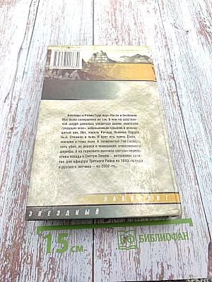 Вестники времен