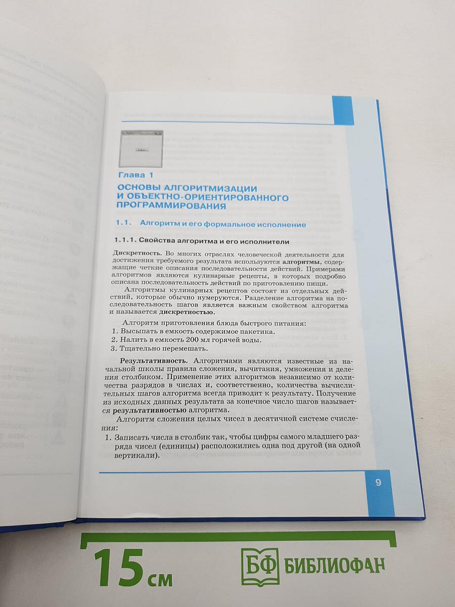 Информатика