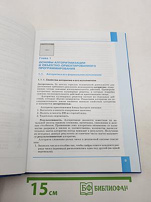 Информатика