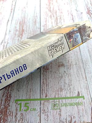 Вестники времен