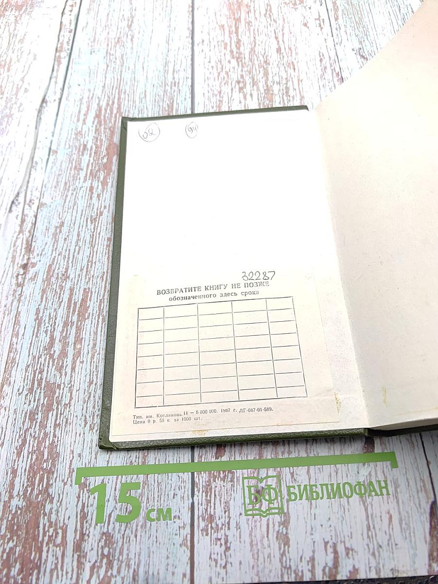 Женни Маркс