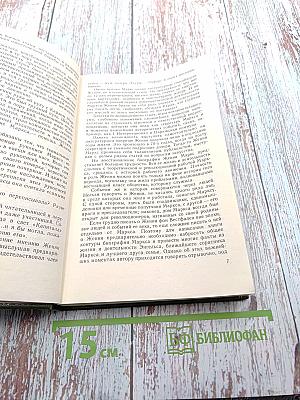 Женни Маркс