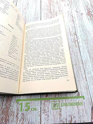 Женни Маркс