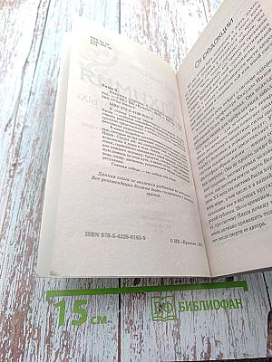 Алхимия здоровья: 6 «золотых» правил. Система Кацудзо Ниши на практике