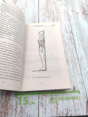 Алхимия здоровья: 6 «золотых» правил. Система Кацудзо Ниши на практике