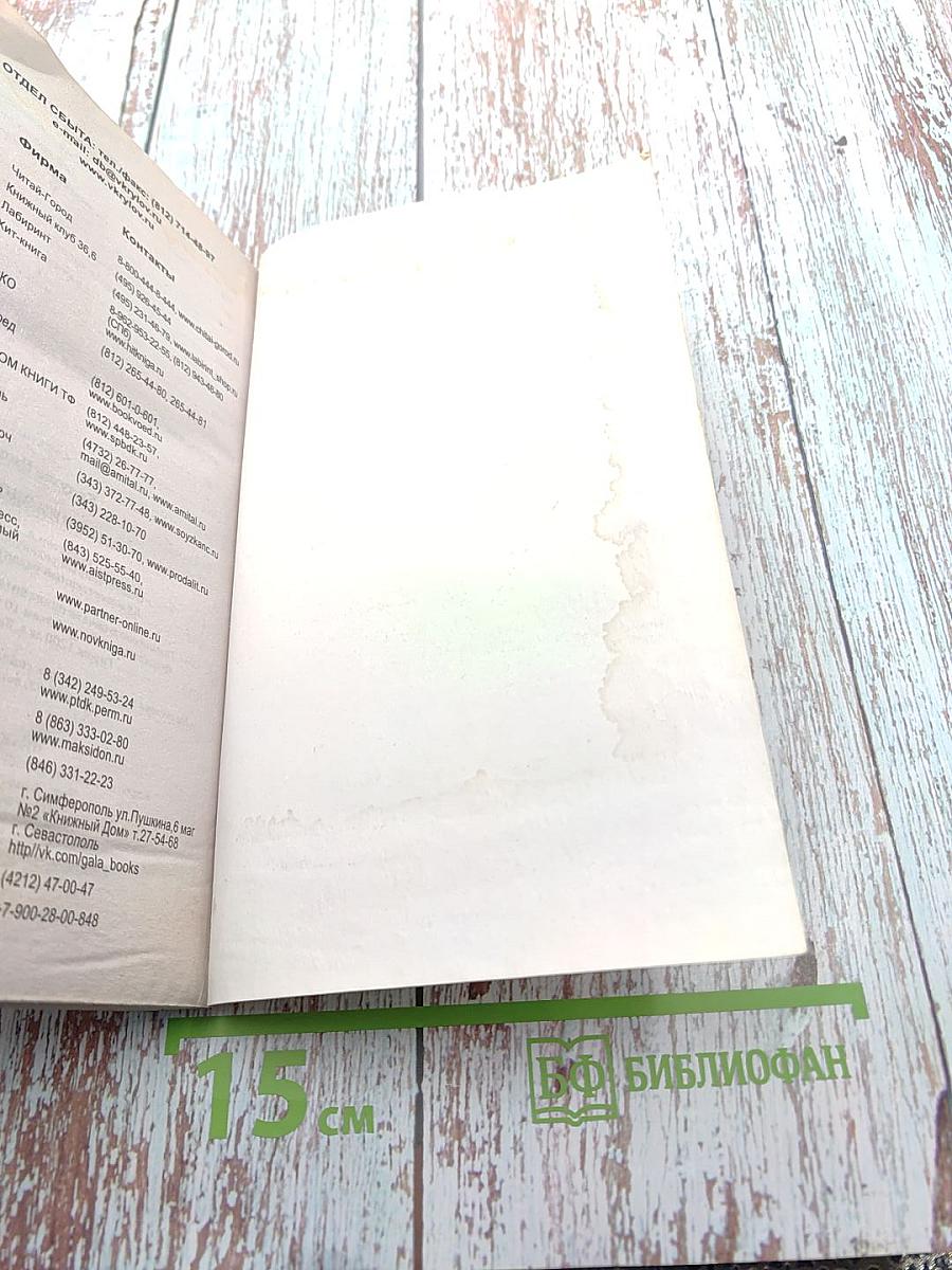 Алхимия здоровья: 6 «золотых» правил. Система Кацудзо Ниши на практике