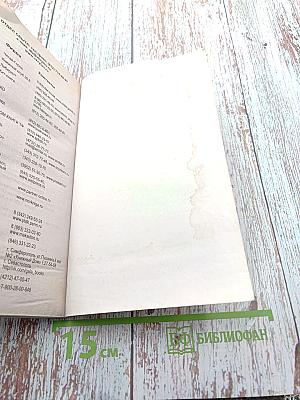 Алхимия здоровья: 6 «золотых» правил. Система Кацудзо Ниши на практике