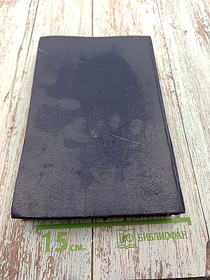 Школьный толковый словарь русского языка