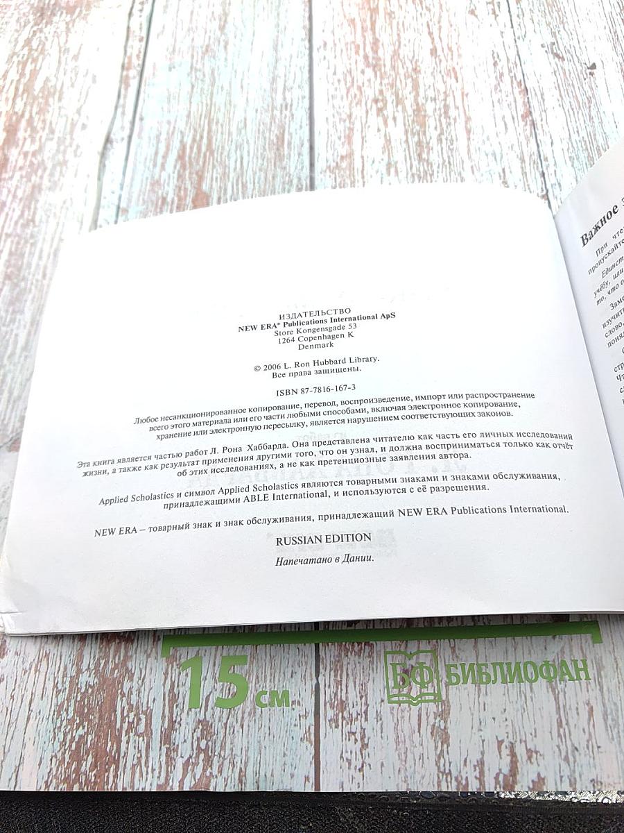 Руководство по основам обучения