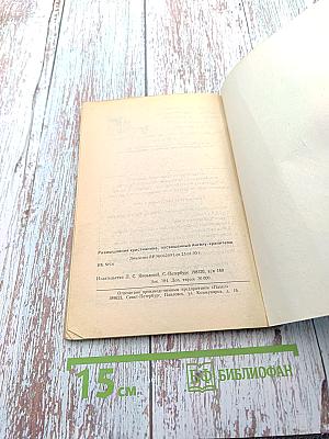 Размышления Христианина, Посвященные Ангелу-Хранителю