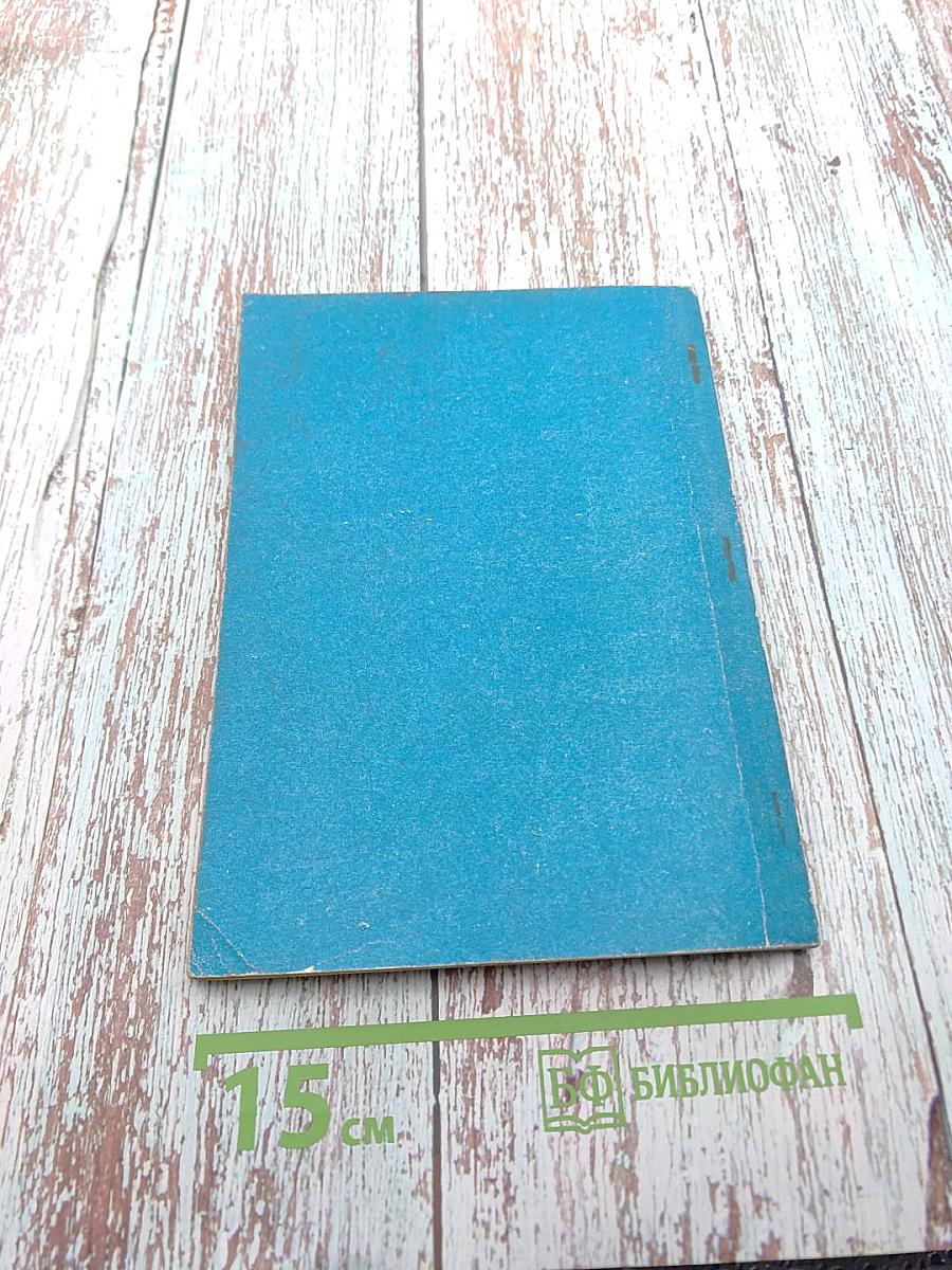 Размышления Христианина, Посвященные Ангелу-Хранителю