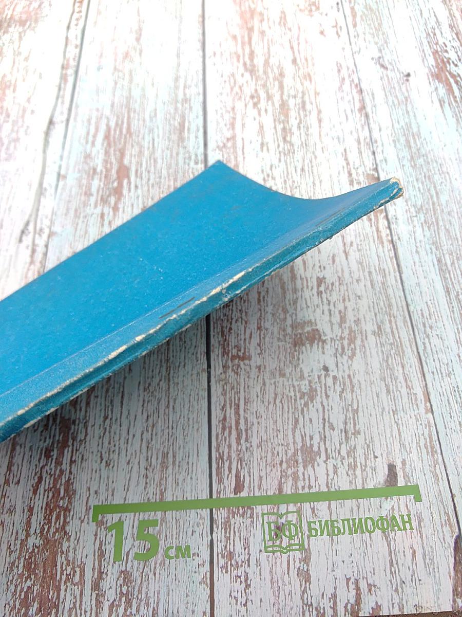 Размышления Христианина, Посвященные Ангелу-Хранителю