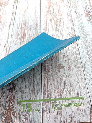 Размышления Христианина, Посвященные Ангелу-Хранителю