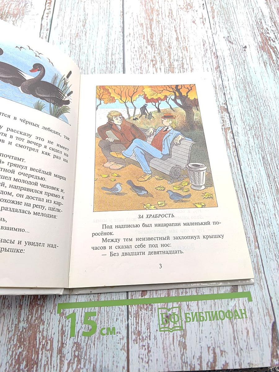 Приключения Васи Куролесова