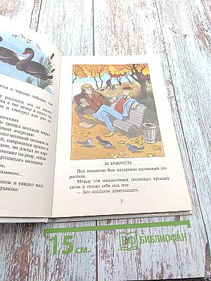 Приключения Васи Куролесова