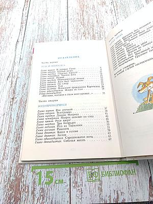 Приключения Васи Куролесова