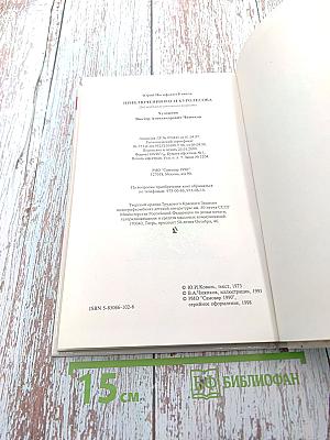 Приключения Васи Куролесова