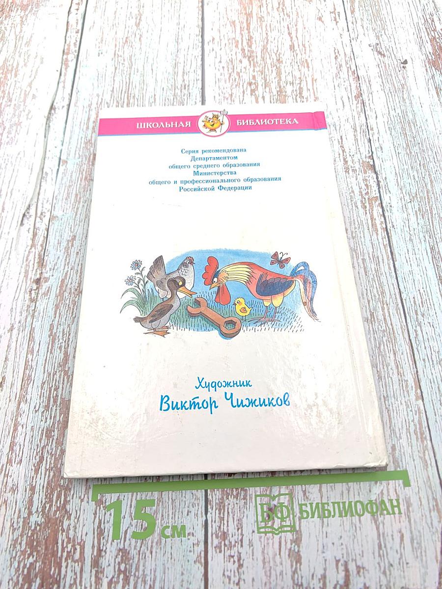 Приключения Васи Куролесова