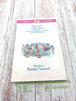 Приключения Васи Куролесова