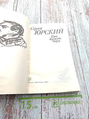 Кто держит паузу