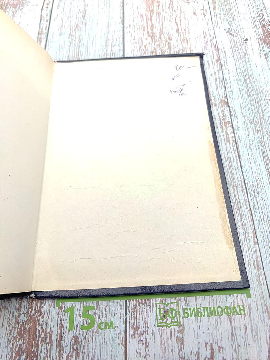 Персональные ЭВМ IBM PC и XT. Программирование на языке ассемблера