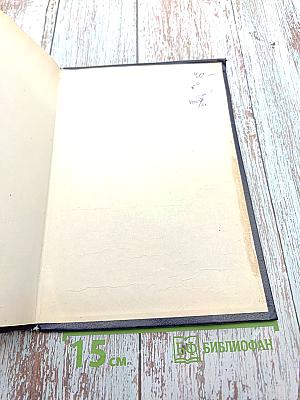 Персональные ЭВМ IBM PC и XT. Программирование на языке ассемблера