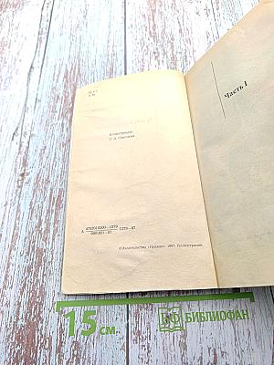 Изгнание владыки