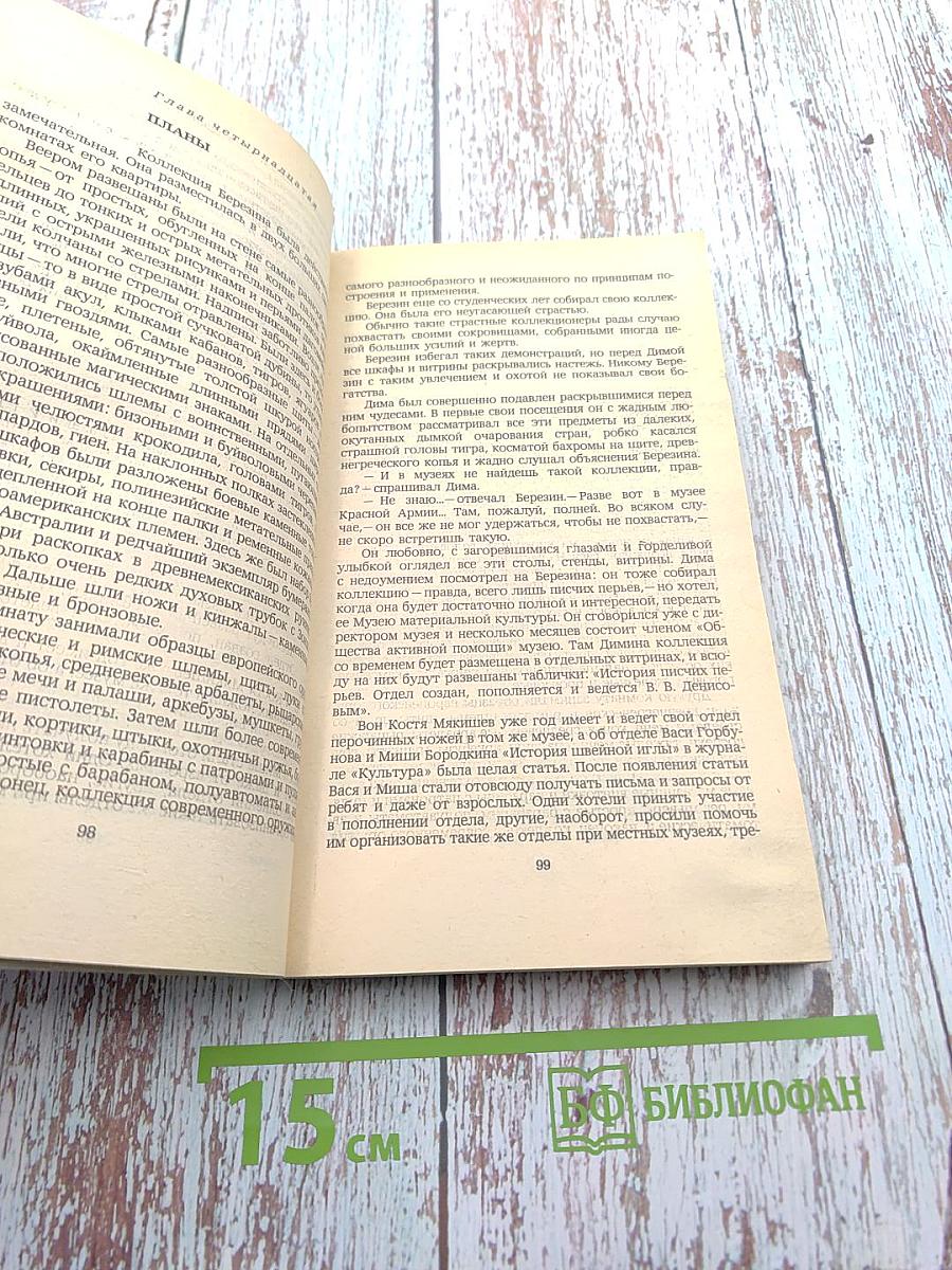 Изгнание владыки