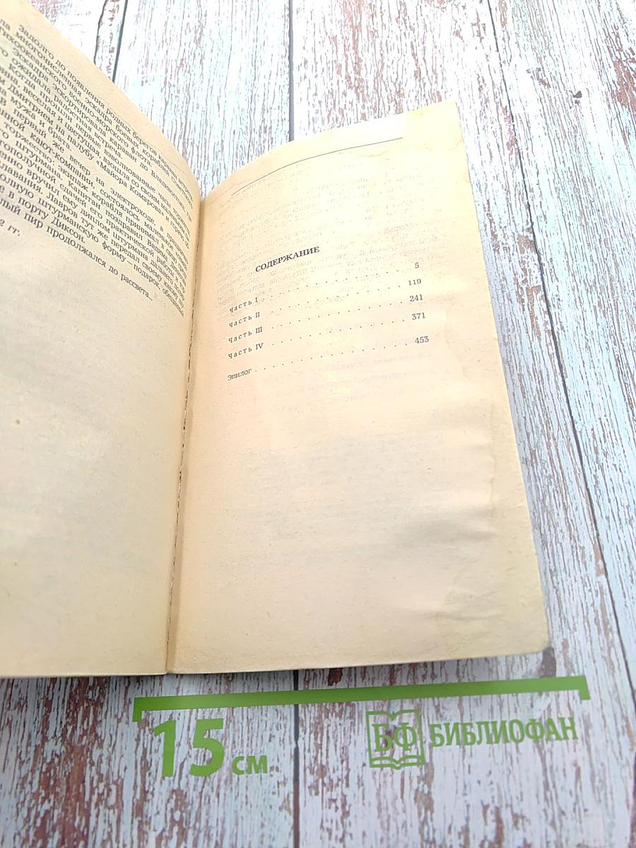 Изгнание владыки