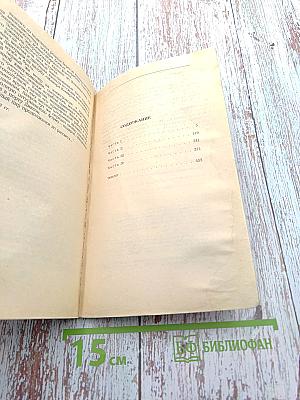 Изгнание владыки