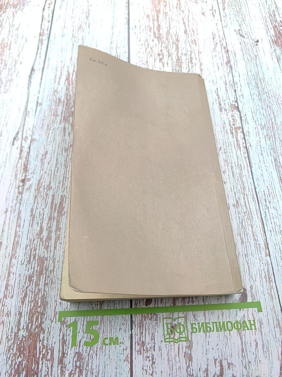 Изгнание владыки