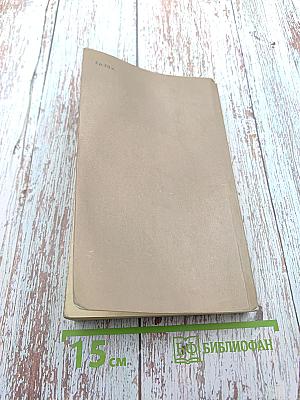 Изгнание владыки