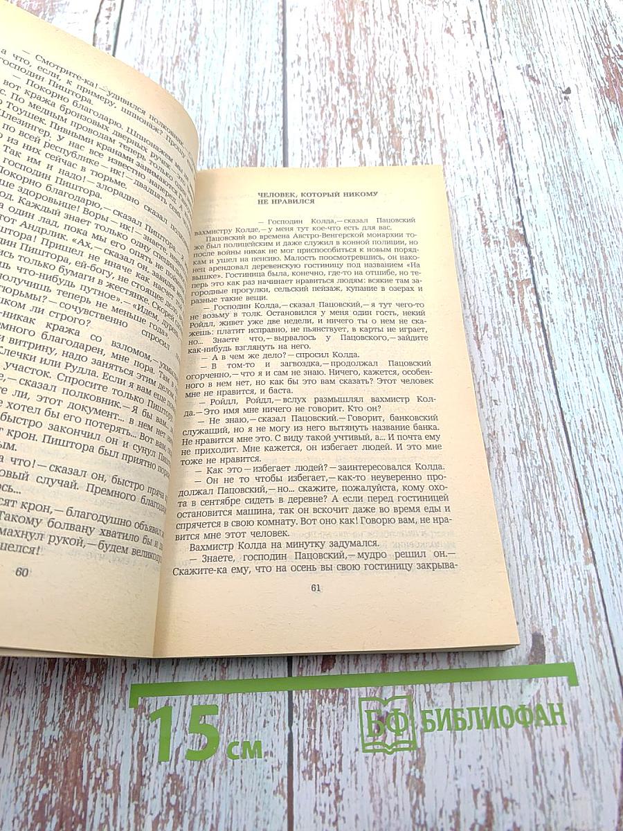 Сатирический детектив. Сказки