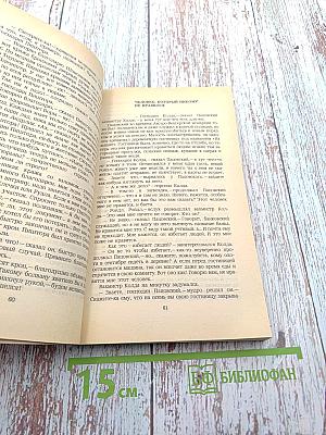 Сатирический детектив. Сказки