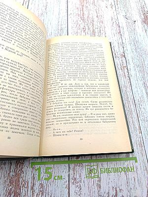 Последний поклон