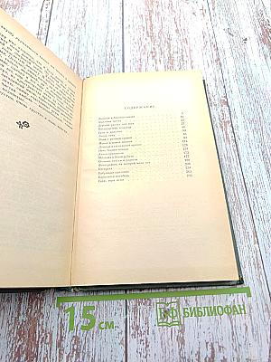 Последний поклон