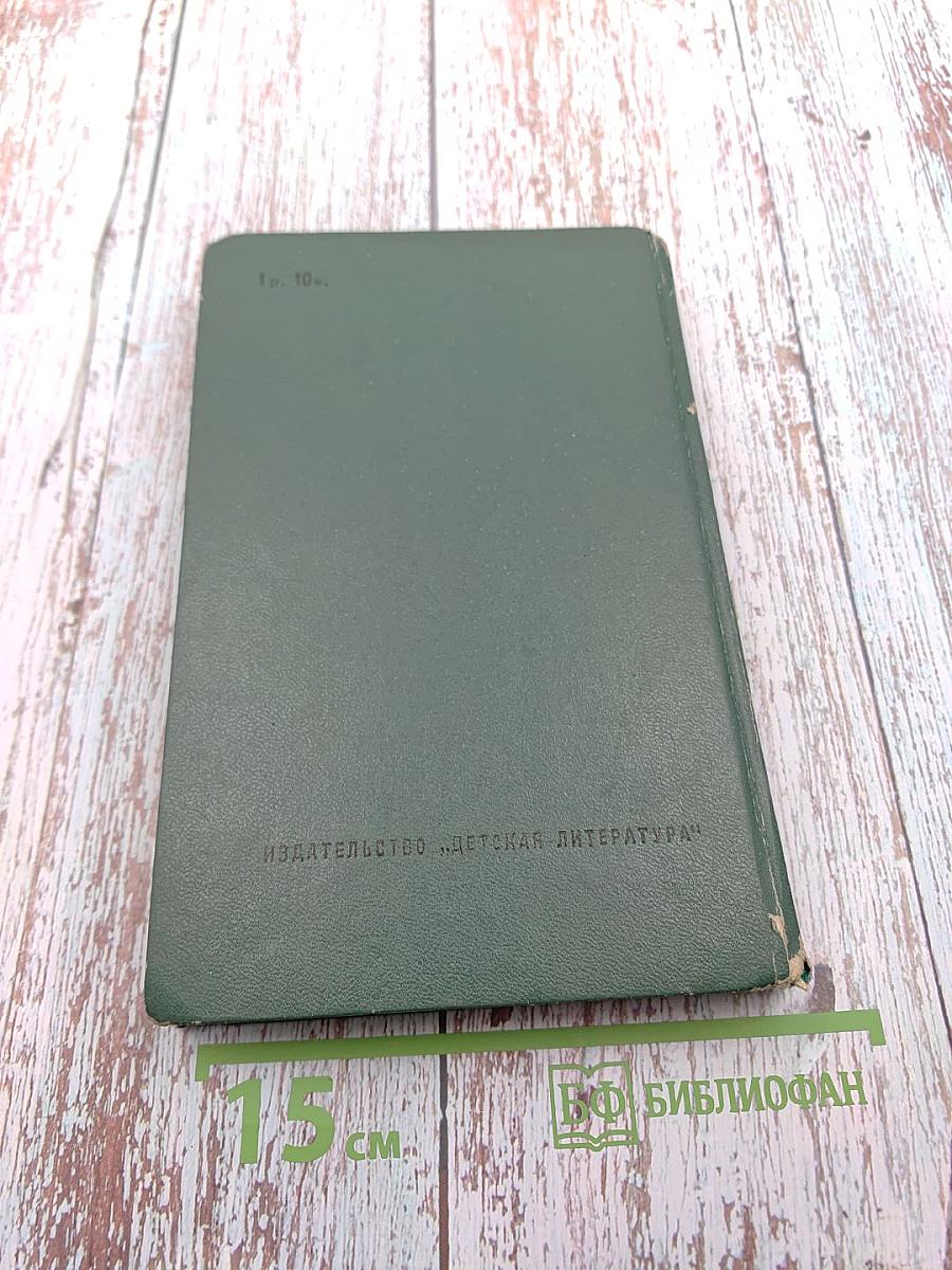 Последний поклон