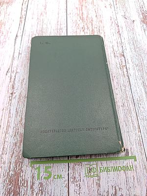 Последний поклон