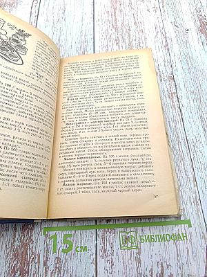 Рыбная кухня