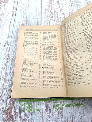 Рыбная кухня